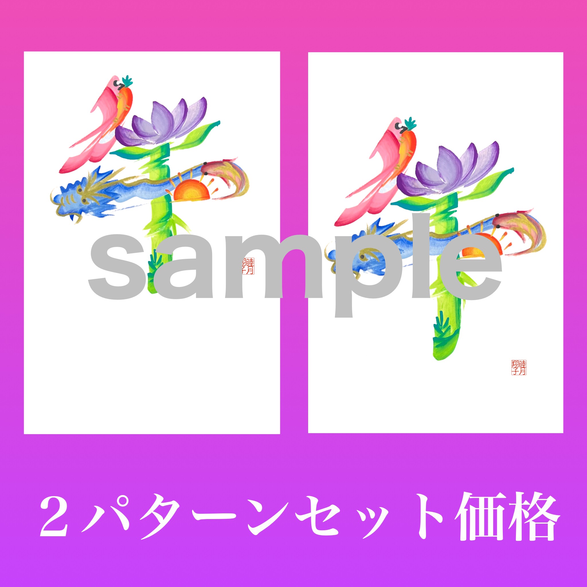 花文字年賀状画像